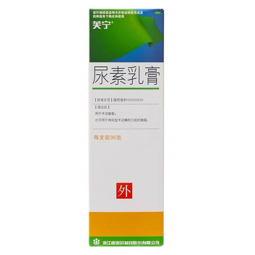 KJ 尿素乳膏   35g（10g:2g） 商品图0
