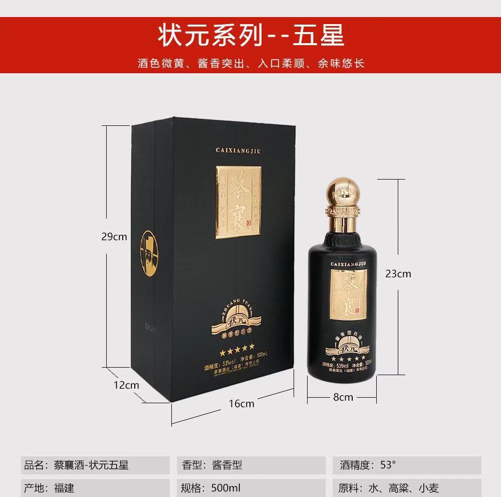 蔡襄家酒价目表图片图片