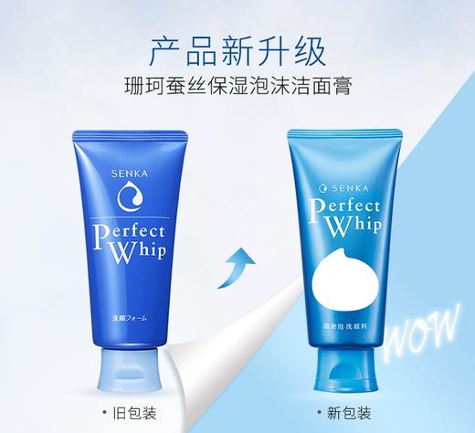 珊珂  蚕丝保湿泡沫洁面膏 120g 商品图1