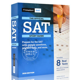 现货 2020年新版 SAT考试官方学习指南 英文原版 The Official SAT Study Guide 2020 Edition 美国SAT考试辅导 College Board