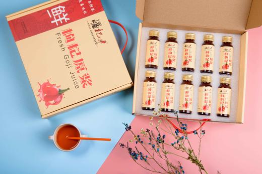 枸杞原浆枸杞原浆宁夏中宁枸杞果汁50ml10瓶