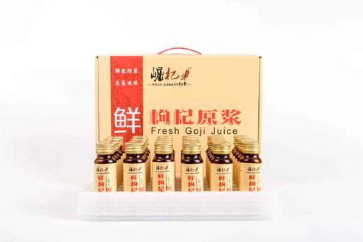 枸杞原浆枸杞原浆宁夏中宁枸杞果汁50ml10瓶