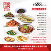 家宴外卖688元套餐【合肥肥东吾悦店】 商品缩略图0