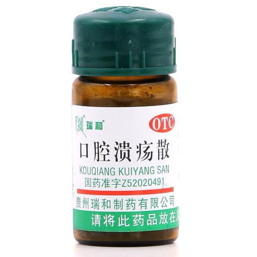 KJ 口腔溃疡散  3g/瓶  清热敛疮 用于口腔溃疡 商品图2