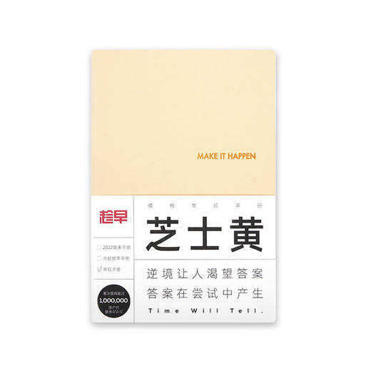 【趁早文创】趁早横格手册笔记本本子可定制A5办公记事本日记本日程本学生用康奈尔错题本简约ins风文艺精致简约横线本 商品图4