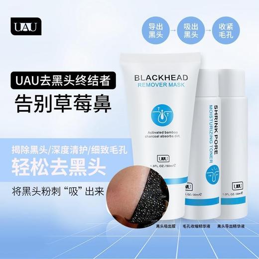 MMT UAU泰国去黑头套装女鼻贴导出液祛粉刺收缩毛孔清洁工具 商品图1
