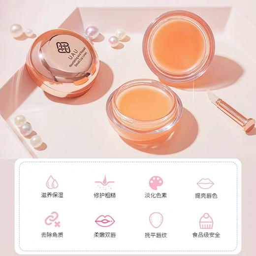 MMT uau鲜橙唇膜10g 商品图1