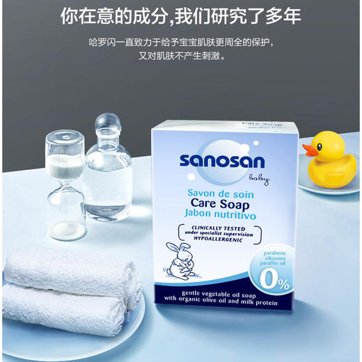 dx 哈罗闪宝宝洗澡香皂婴儿洁肤皂天然洗护洗脸皂儿童沐浴皂 100g 商品图1