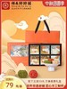 祥禾饽饽铺万事胜意 中秋糕点月饼礼盒 传统手工多口味点心礼品 商品缩略图0