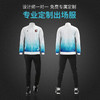 OFK针织训练出场服上衣外套长裤套装个性定制XLZGD19004 商品缩略图2