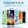 华为全系列IMD防摔壳 商品缩略图0