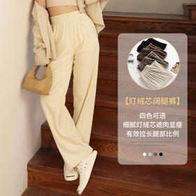 壳木秋款灯芯绒阔腿裤女秋冬高腰垂感宽松休闲雪尼尔直筒裤