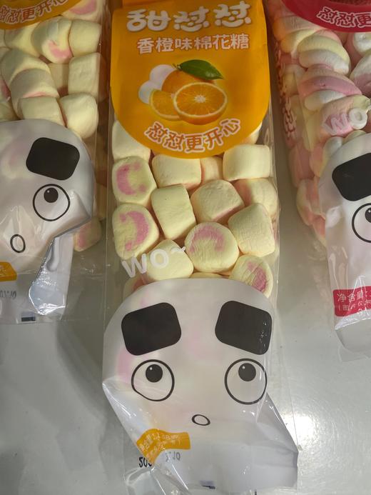 甜怼怼棉花糖香橙味 商品图0