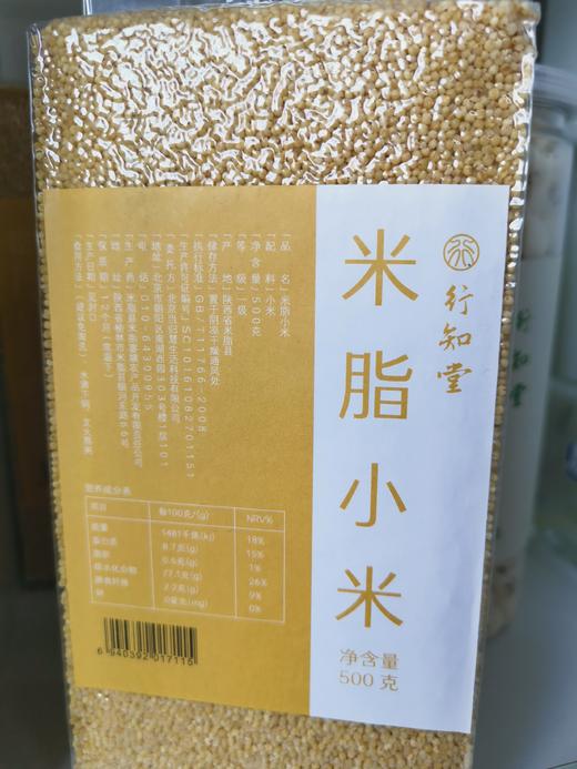 【自营】米脂小米5斤装  新米 商品图5