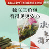 香港益记八宝堂 决明子冬瓜荷叶茶 独立包装 港式代用茶 买2送16包 商品缩略图1