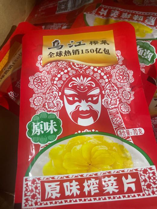 乌江榨菜袋装70g 原味菜片 商品图0