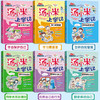 1年级｜汤小米上学记全套6册注音版我上一年级啦6-8-10-12岁儿童成长励志米小圈漫画书小学生低年级语文阅读作文写作素材一年级课外阅读书 商品缩略图1