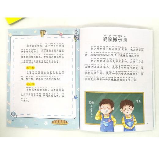 上学就看-我为自己加油全套12册熊孩子励志成长注音故事书一年级二三年级阅读课外书小学生课外阅读书籍6-7-8岁儿童文学读物书 商品图3