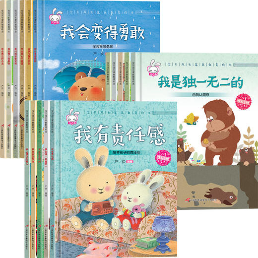 <有书独家>全套16册硬壳精装 儿童绘本阅读3-4-5-6-8岁幼儿园读物小中大班图书幼儿故事书三周岁到四岁故事硬皮面早教书籍获奖注音版 商品图0