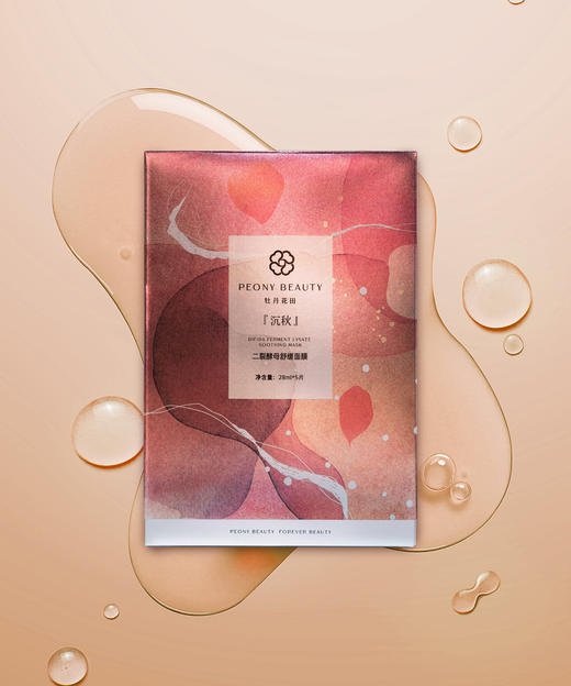 牡丹花田二裂酵母精华面膜 修护补水提亮抗衰面膜5盒装 商品图1