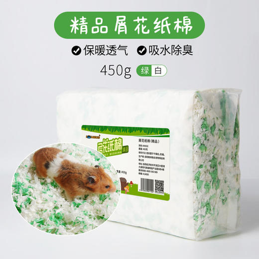 【笼子垫料】仓鼠纸棉棉纸金丝熊小动物彩色纸棉吸水除臭木屑仓鼠用品垫料 商品图2
