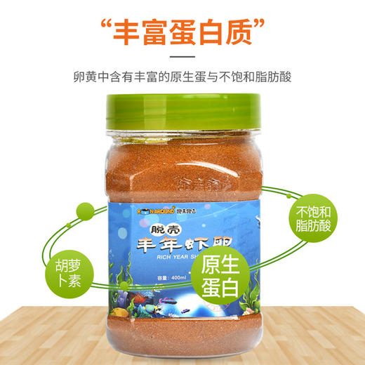 【鱼饲料】丰年虾卵脱壳可孵化小型幼鱼粮食开口热带凤尾孔雀斗鱼神仙鱼饲料 商品图3