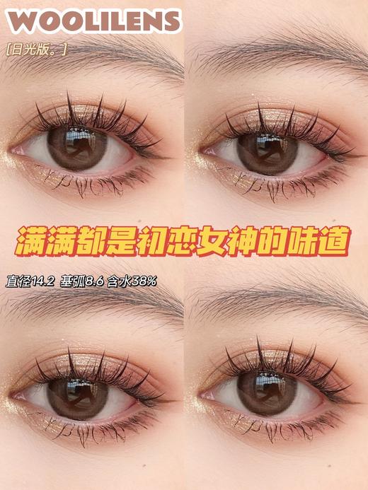 woolilens 半年抛美瞳 小酥肉 商品图6