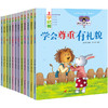 做自己全套12册 儿童绘本故事书6-8-10岁一年级课外阅读阅读书彩图注音版小学生 幼儿园大班4-5适合孩子上学就看图书课外书 商品缩略图4