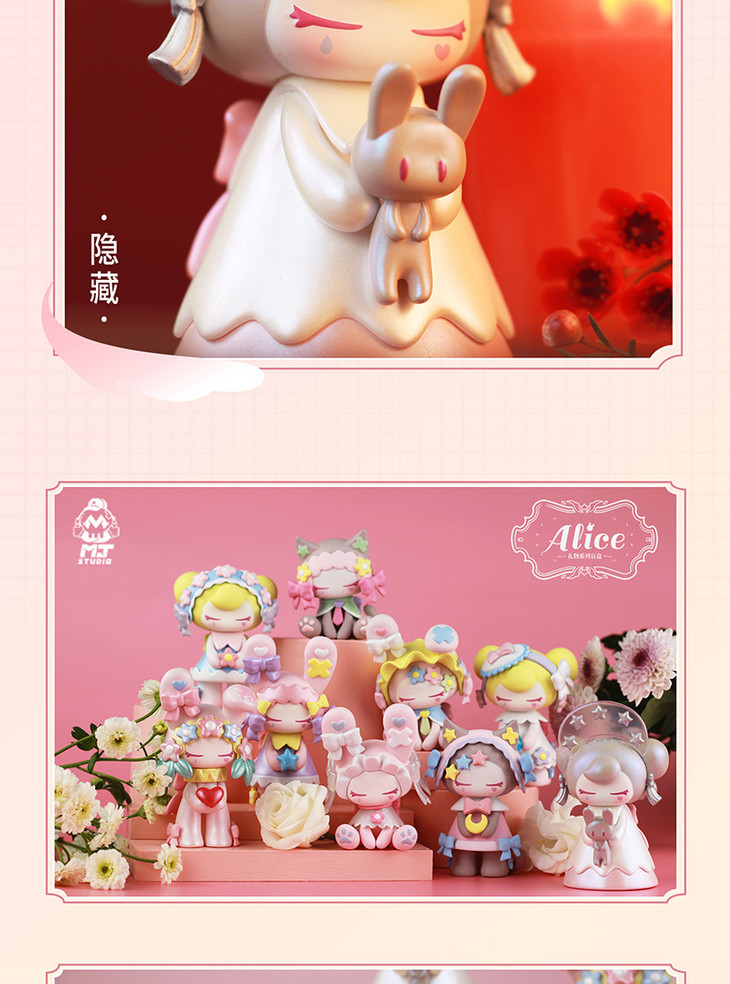 麻酱社 alice 爱丽丝礼物系列 8只/盒 盲盒