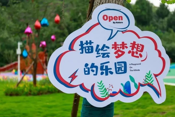 【五凤溪坡坡上乐园】仅39.