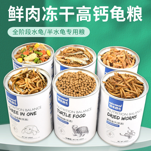 【龟粮】乌龟饲料中华草龟巴西龟龟食通用高端龟粮高营养