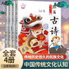 正版读给孩子的诗4册 跟着古诗去旅行 幼儿绘本3-6-9岁图画书小学生一二年级课外阅读书籍 赏四季 去旅行 学科学国学经典儿童绘本 商品缩略图0