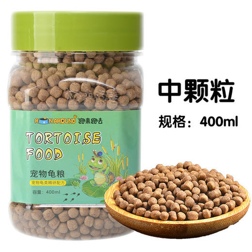 【龟粮】乌龟饲料食物面包虫干虾干牛肉卷鳕鱼卷龟粮 商品图3