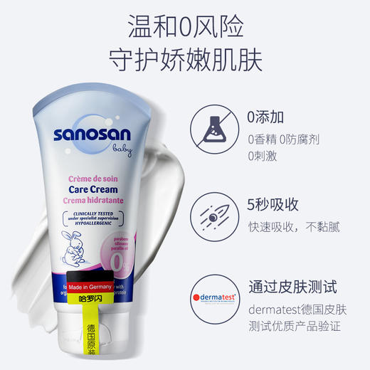 dx 哈罗闪婴儿润肤霜 保湿滋润补水润肤乳宝宝霜护肤霜身体乳 75ml 商品图3