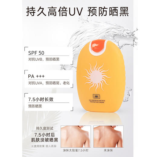 MMT 泰国UAU太阳蛋防晒隔离霜80gSPF50+ 商品图3
