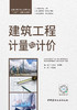 建筑工程计量与计价 商品缩略图2
