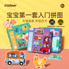mideer弥鹿 大块拼图儿童入门益智宝宝早教男女孩幼儿玩具1-2-3岁 商品缩略图0