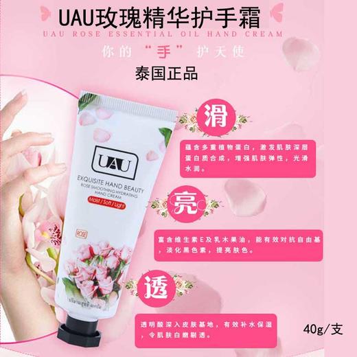 MMTuau护手霜玫瑰花香嫩滑滋润便携补水保湿不油腻嫩肤 商品图0