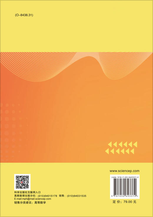 高等代数/谢冬秀 左军 路康亚 商品图1