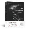 计算群星 商品缩略图0