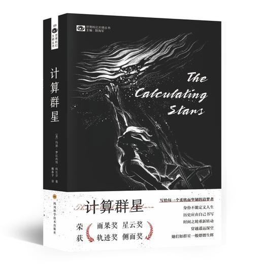 计算群星 商品图0
