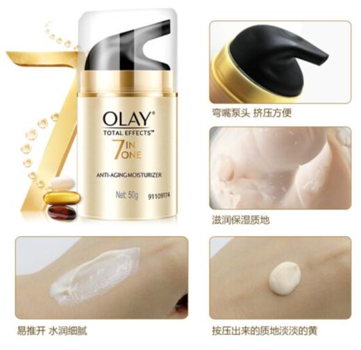 O|  OLAY玉兰油多效修护霜50g保湿提亮肤色改善肌肤紧致保湿滋润改善暗沉 商品图2