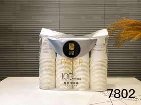 【8.9元/包】尔海之家休闲纸杯100只装210ml（1109712）