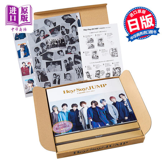 中商原版 Hey Say Jump 21年4册壁挂式月历附anan迷你桌上月历日文原版hey Say Jumpカレンダー21 4 22 3 ジャニーズ事務所公認 中商进口商城 中商原版 Hey Say Jump 21年4册壁挂式月历附anan迷你桌上月历日文原版hey Say Jumpカレンダー21 4 22 3 ジャニーズ事務所公認 中商进口商城