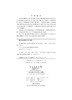 航空航天概论（第三版）/昂海松 童明波 余雄庆 商品缩略图2