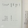 预售 【中商原版】远野物语 付 远野物语拾遗 日本古典民俗文学 角川文库 日文原版 遠野物語 付 遠野物語拾遺 角川ソフィア文庫 商品缩略图4
