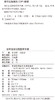 协和急诊住院医师手册 突出急诊需要评估和处理的内容 培训辅导书 朱华栋 刘业成 主编 9787567917804中国协和医科大学出版社 商品缩略图3