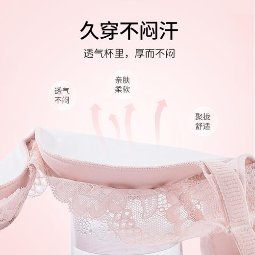 雅黛丽内衣女小胸聚拢2021年新款无钢圈上薄下厚性感蕾丝文胸 商品图3