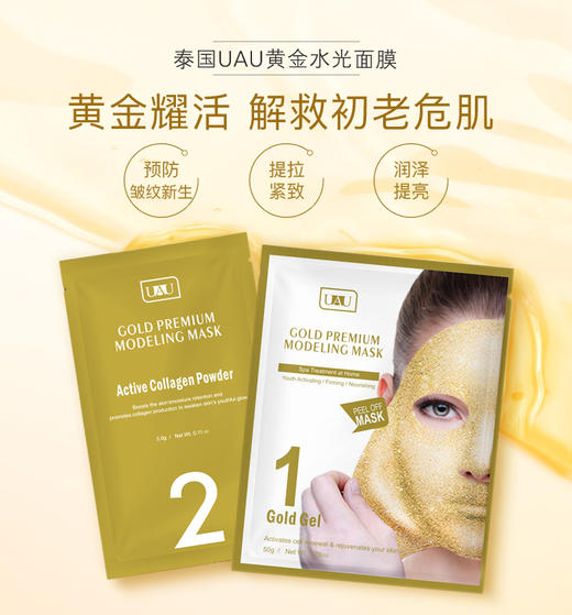 【中欧班列精选】泰国进口 MMT uau黄金软膜5组/盒 商品图3