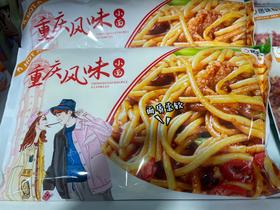 重庆风味小面